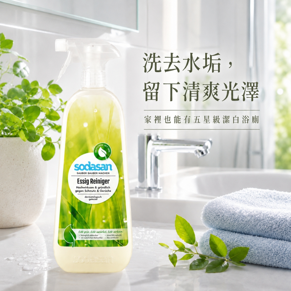 〔本野有限公司〕【德國原廠】Sodasan<蘇達桑>除水垢清潔劑1L -2入, , large