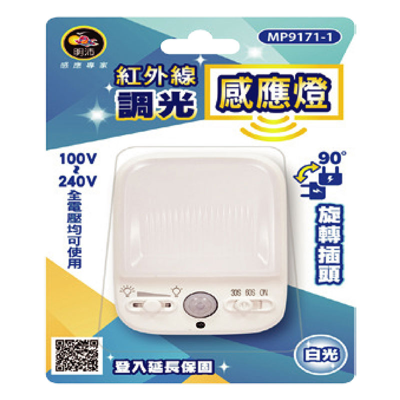 Dimmable infrared sensor light, , large