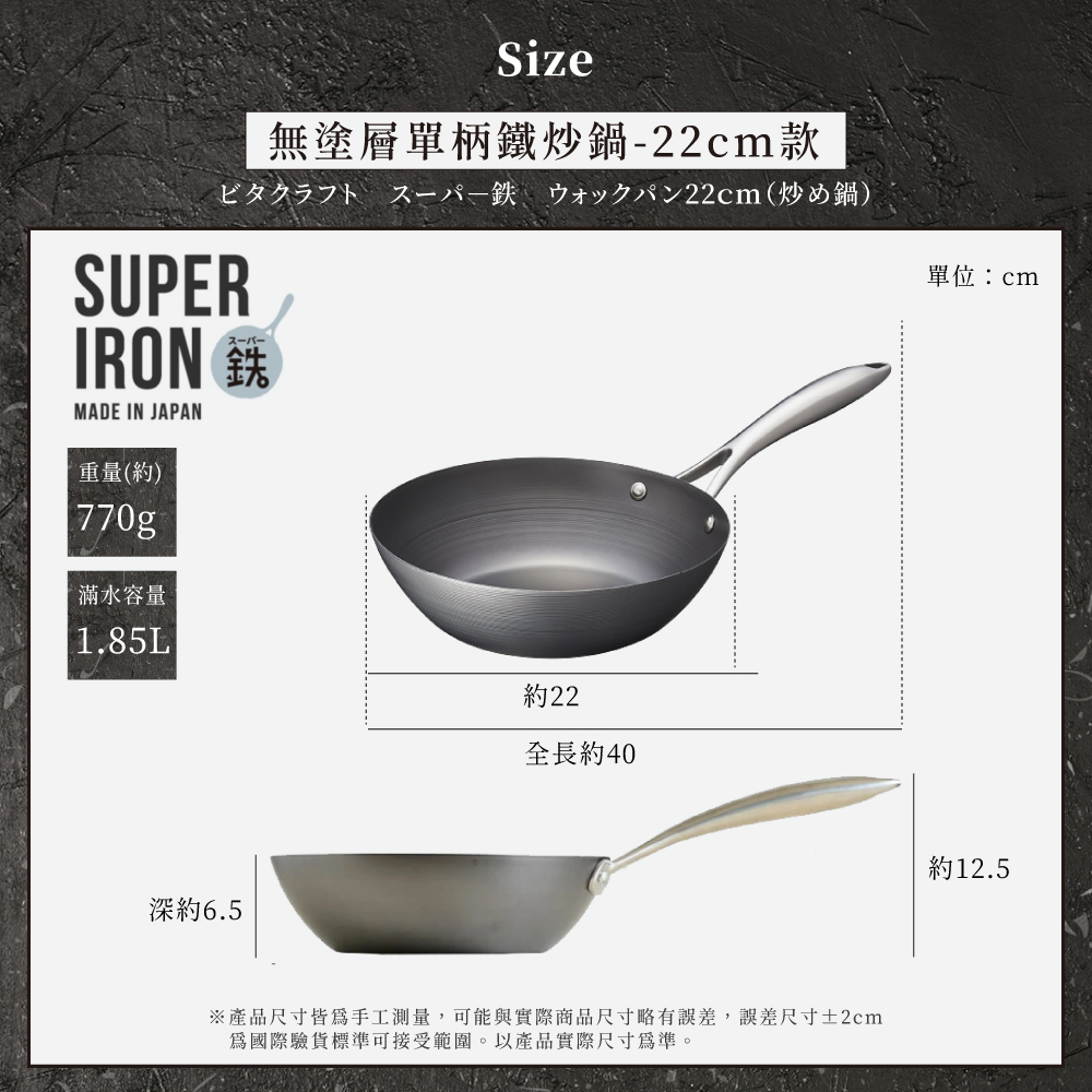 【vitacraft】Japan-Made Nitrided Iron Uncoated Single-Handle Wok 22cm (Super Iron Series), , large