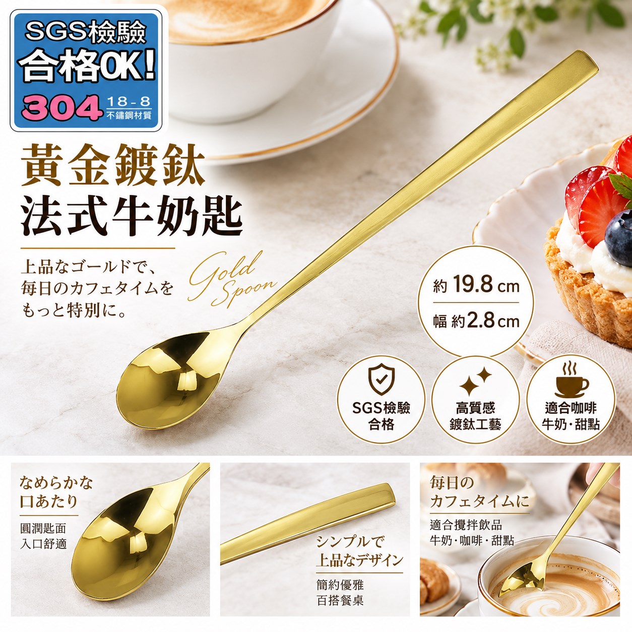 【HIYASU日安工坊】黃金鍍鈦法式牛奶匙, , large