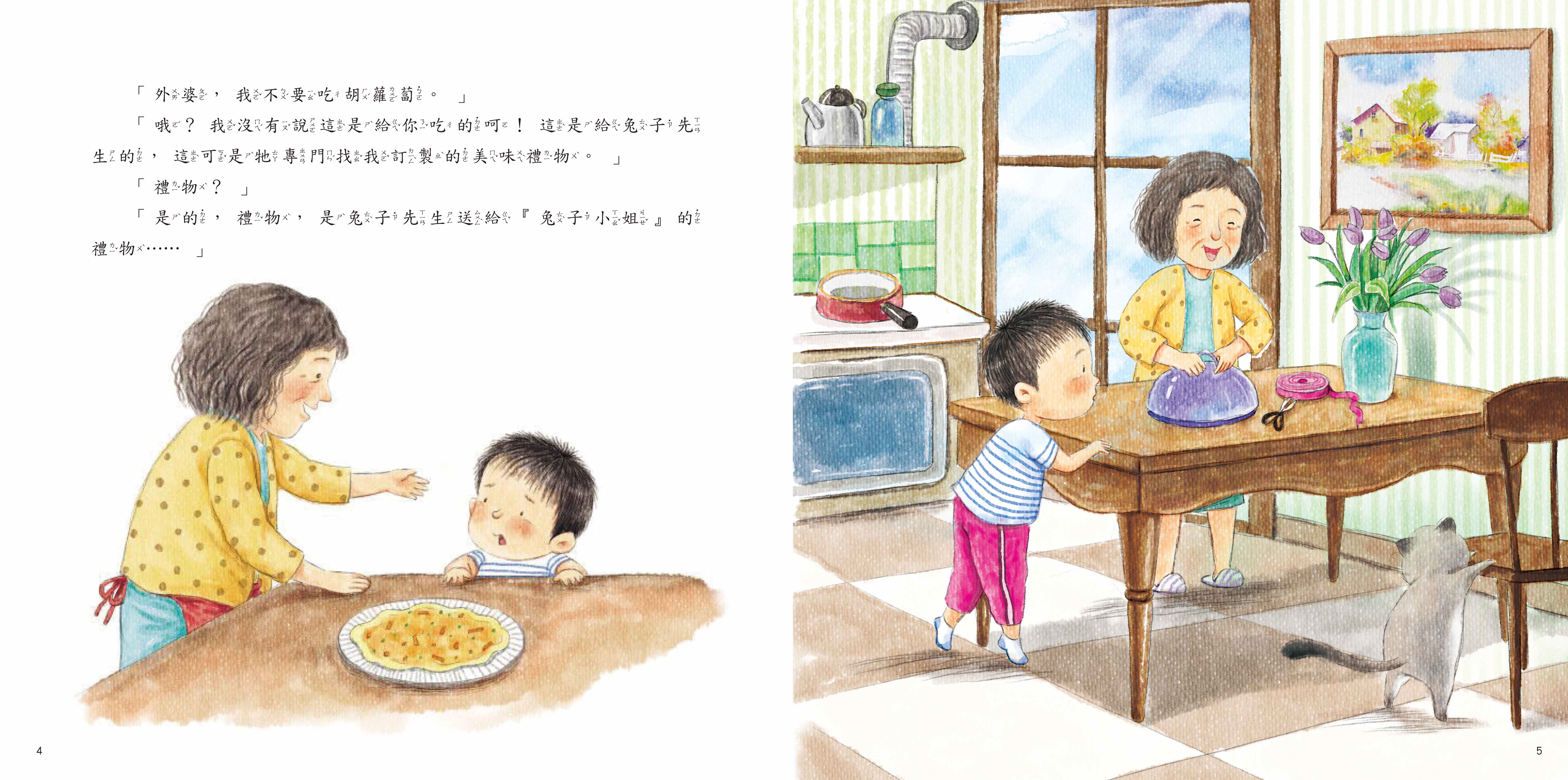 《南門書局》我愛你系列繪本~外婆我愛你 1本, , large