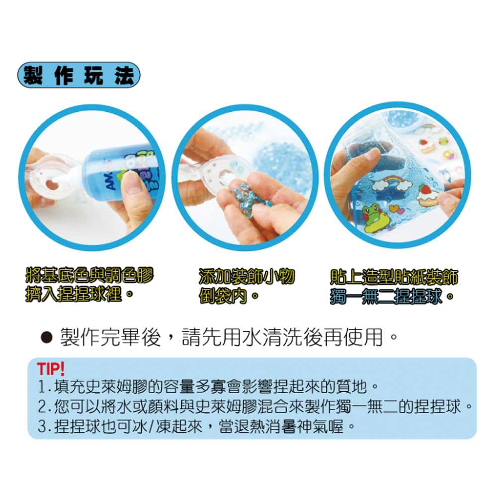 【韓國AMOS】史萊姆造型捏捏球 多款任選, , large