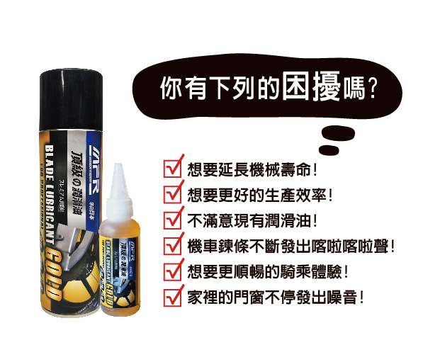 [PA LED] Premium Lubricant｜MFR Blade PRO 100ml, , large