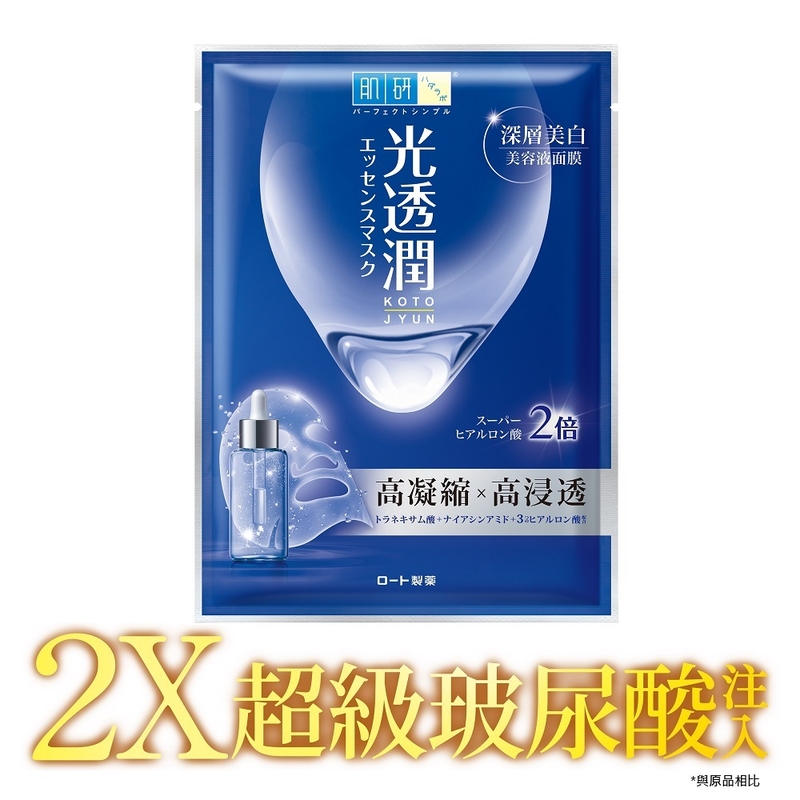 肌研光透潤深層美白面膜, , large