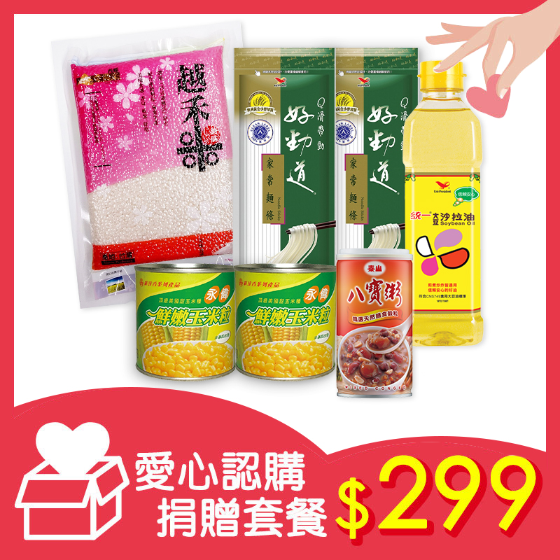食物捐贈箱$299, , large