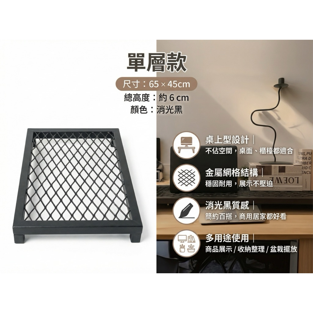 【 SHAONIANNA.TW 】桌上型置物網架｜商品展示架｜盆栽架｜桌面收納 金屬網格架桌上型盆栽展示架｜多肉植物置物網架｜桌面金屬收納架, , large