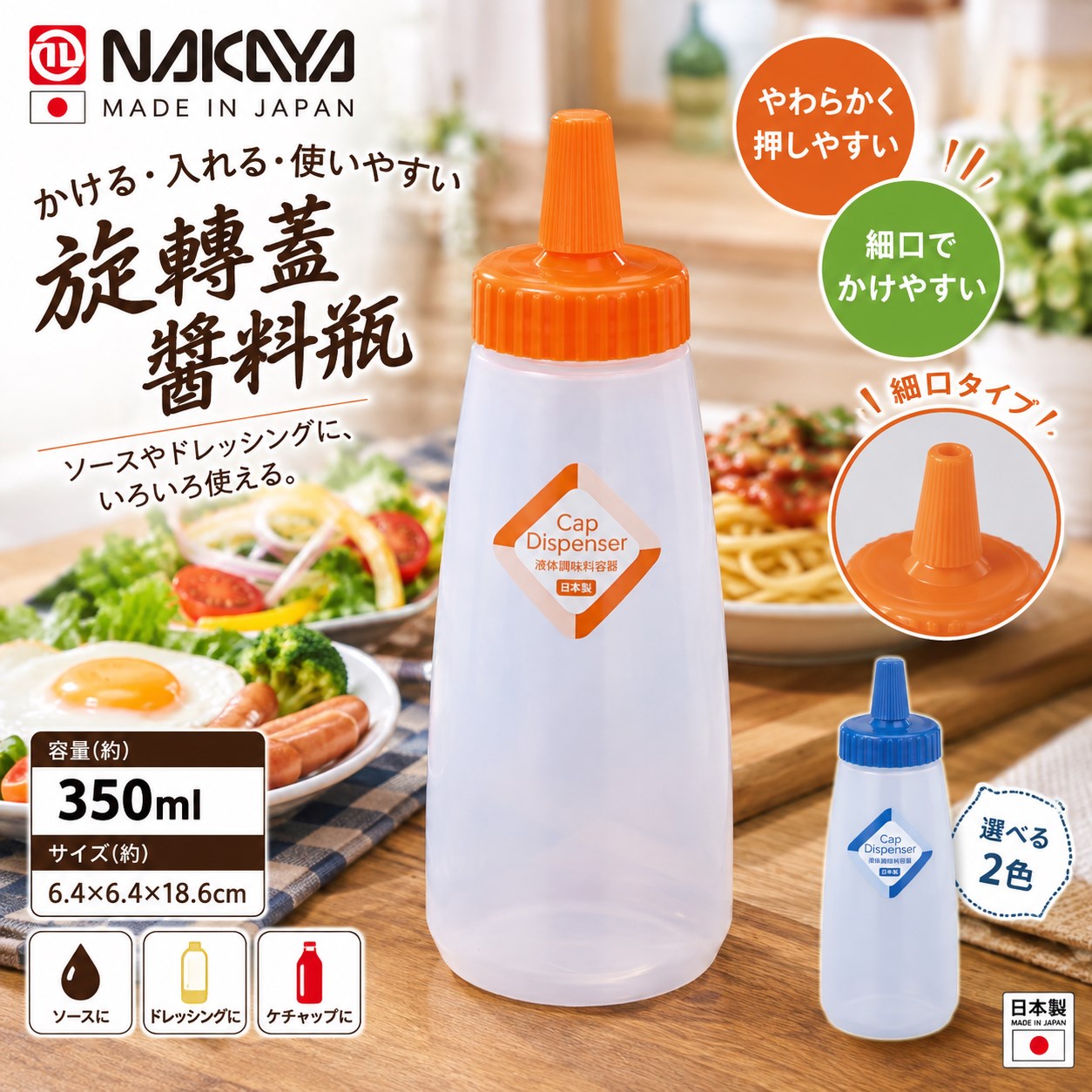 【HIYASU日安工坊】旋轉蓋醬料瓶 350ml 藍色, , large