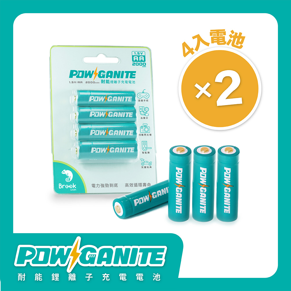 [杰鼎奧拉] Brook Livin｜POWGANITE 耐能鋰離子充電電池｜3號電池, , large