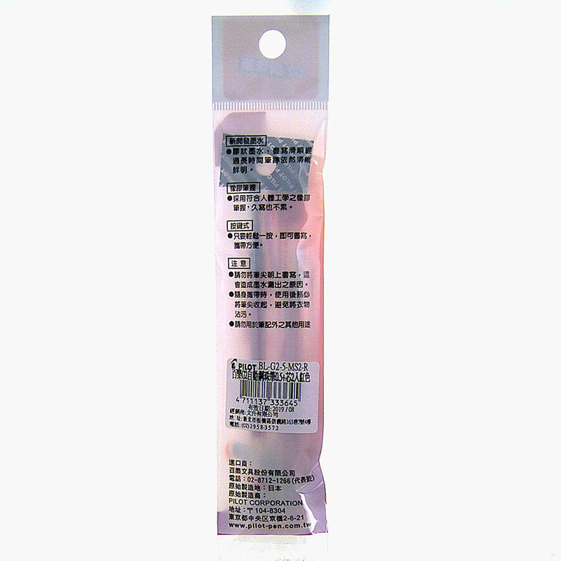百樂G2(0.5)鋼珠筆-1筆1芯, , large