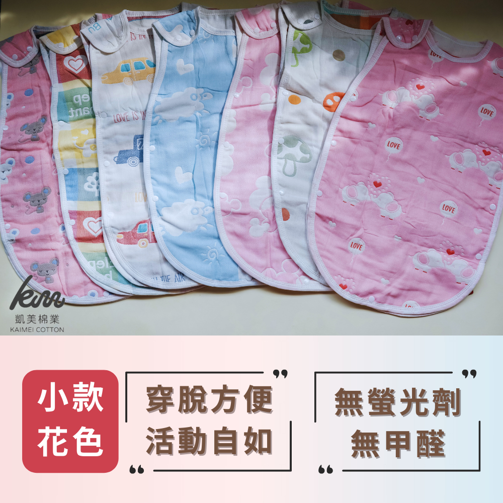 👍凱美棉業｜六層紗背心防踢被 防踢背心 防踢被 純棉紗布背心睡袋 女款-大款 隨機出色, , large