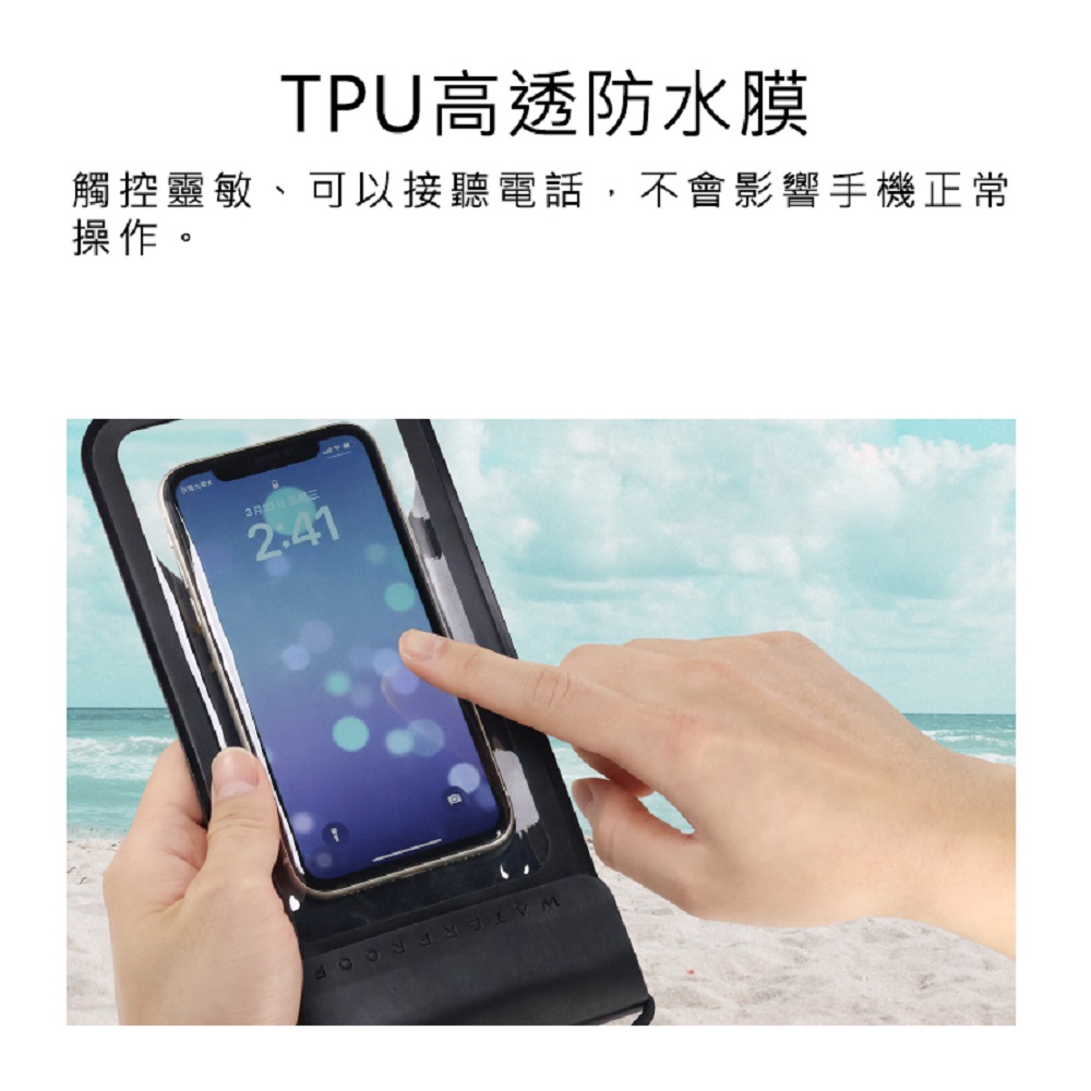 【好米企業社】手機防水袋 7.2吋, , large