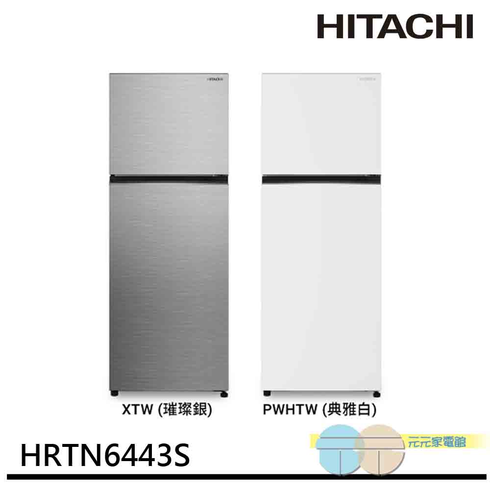 HITACHI 日立399公升變頻兩門冰箱-典雅白 HRTN6443S-PWHTW, , large