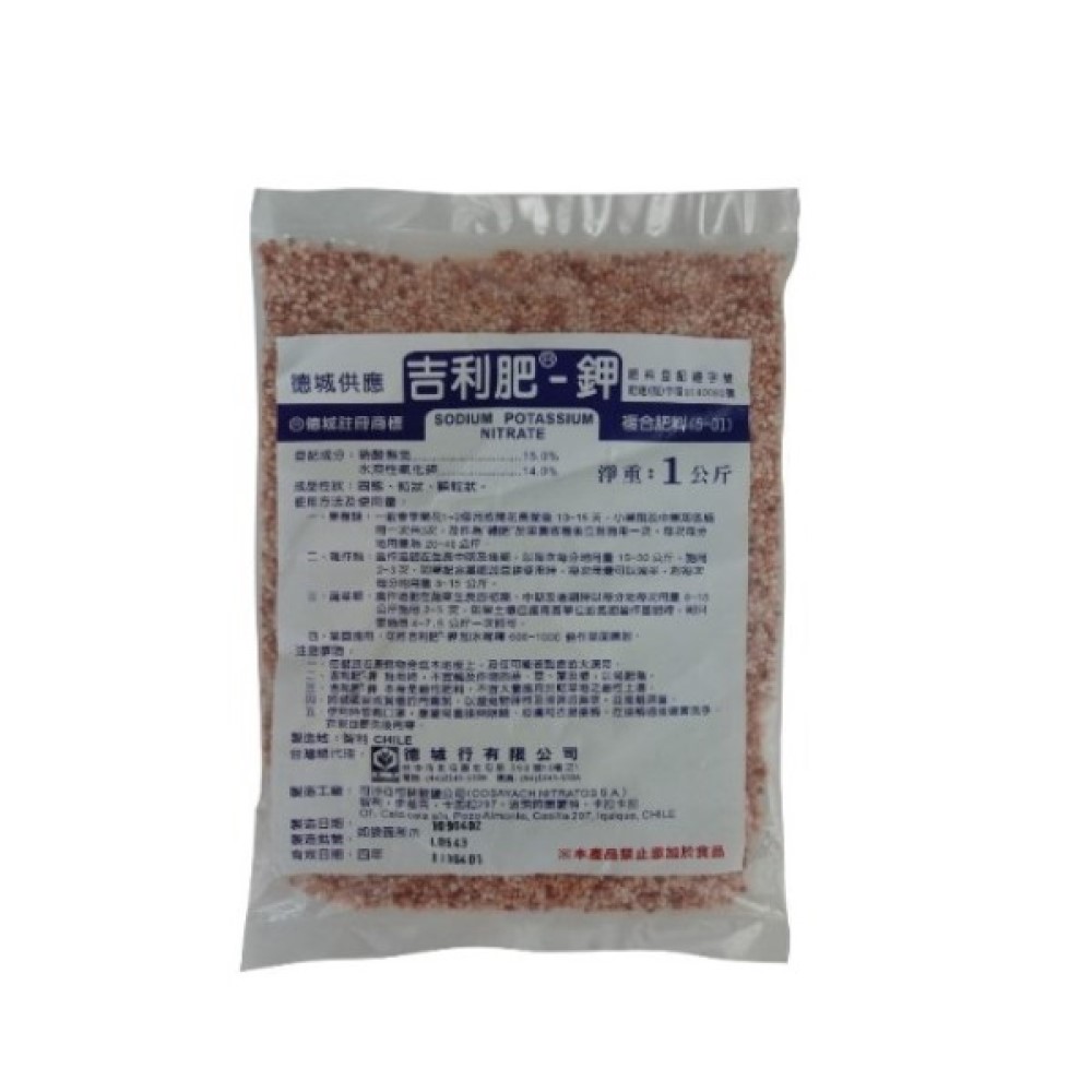 Geely fertilizer- Potassium 1kg, , large
