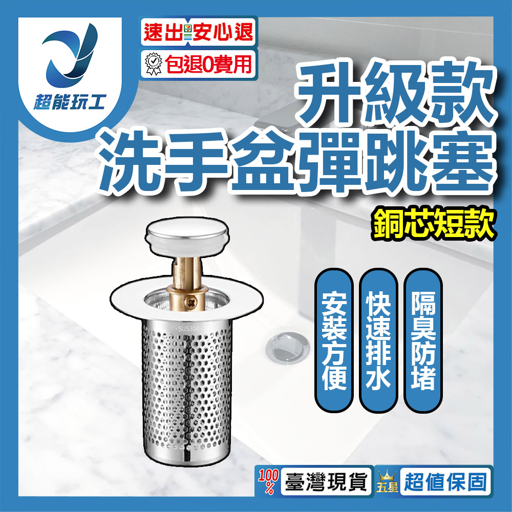 Upgraded copper core (short) flush-start sink stopper, , large