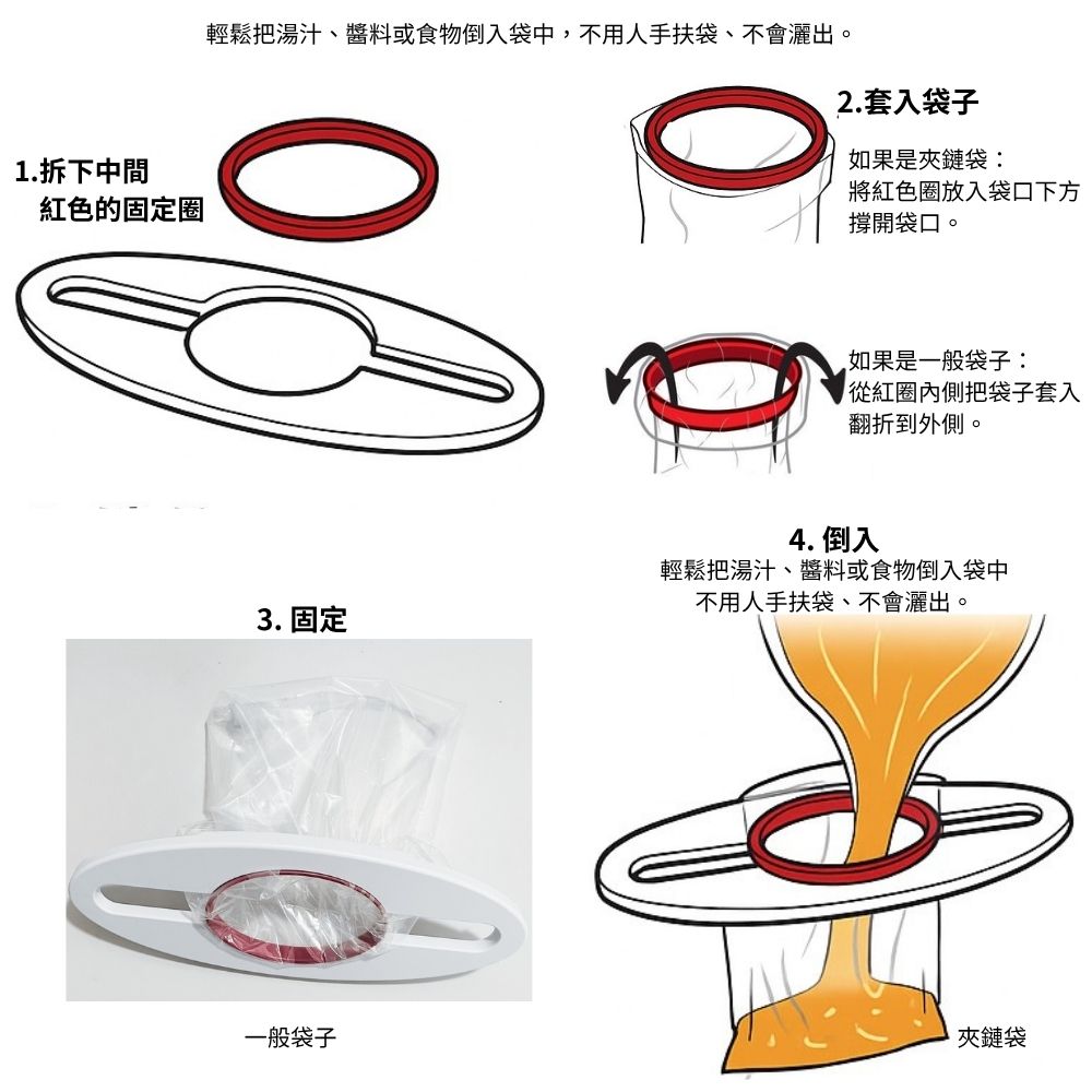 GS MALL 台灣製造 食物袋固定架 塑膠袋支架 夾袋器 倒醬器 倒湯袋固定 打包食物器 塑膠袋固定 夾袋, , large