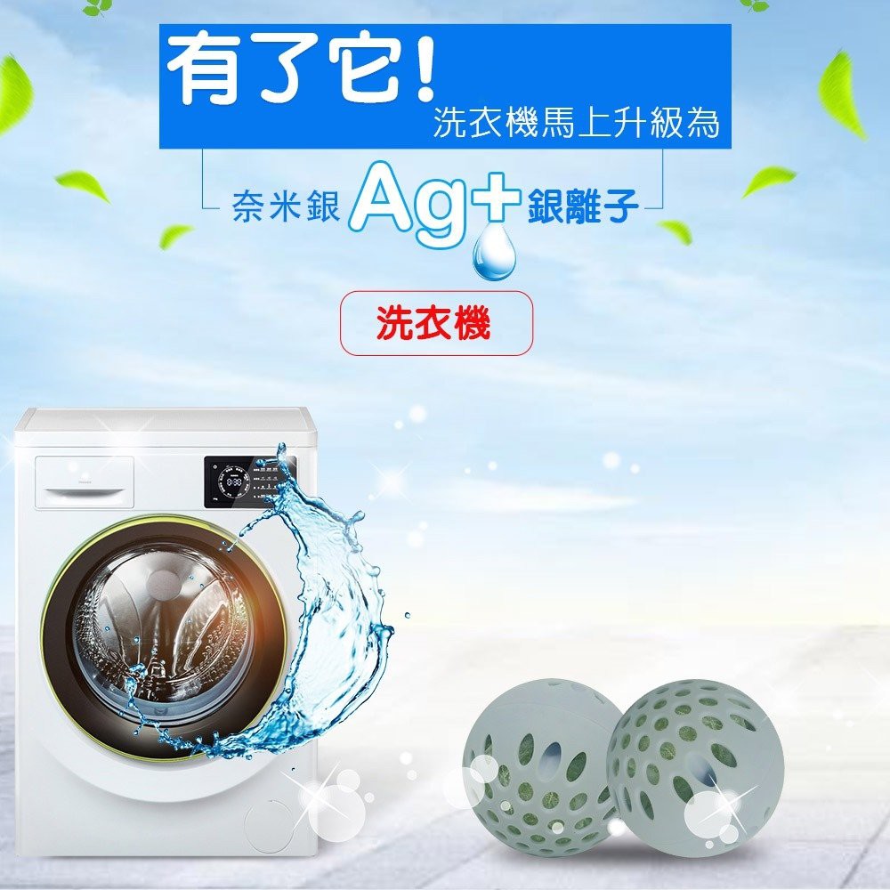 GS MALL 台灣製造 1盒2入 銀離子活性除臭洗衣球 銀離子洗衣球 除臭洗衣球 洗衣球 活性洗衣球, , large