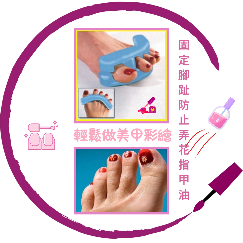 GS MALL 台灣製造 一組2入 腳趾分趾器 間隔器 五趾固定 防摩擦 腳趾分離 指頭分隔 柔軟有彈性, , large