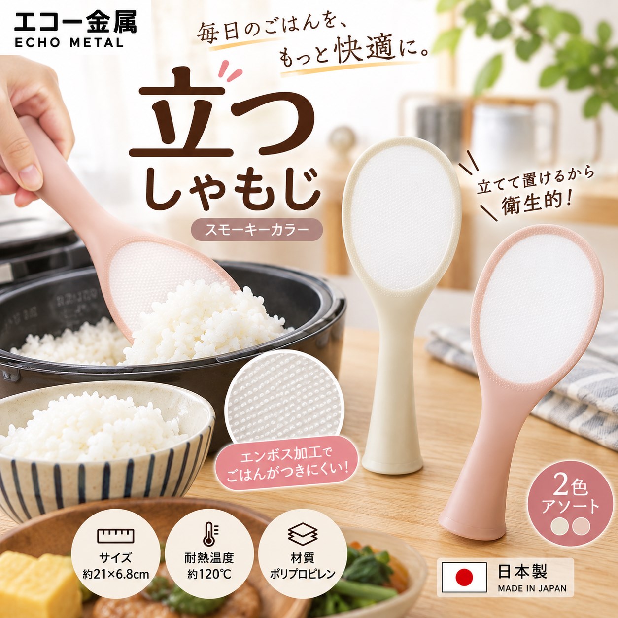 【HIYASU日安工坊】稻粉可站立飯匙, , large