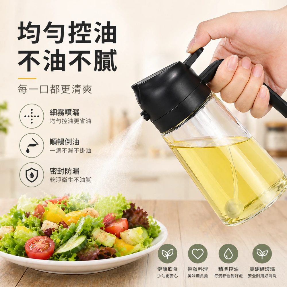 【A&R】雙控噴倒玻璃油壺 470ml 四色任選, , large