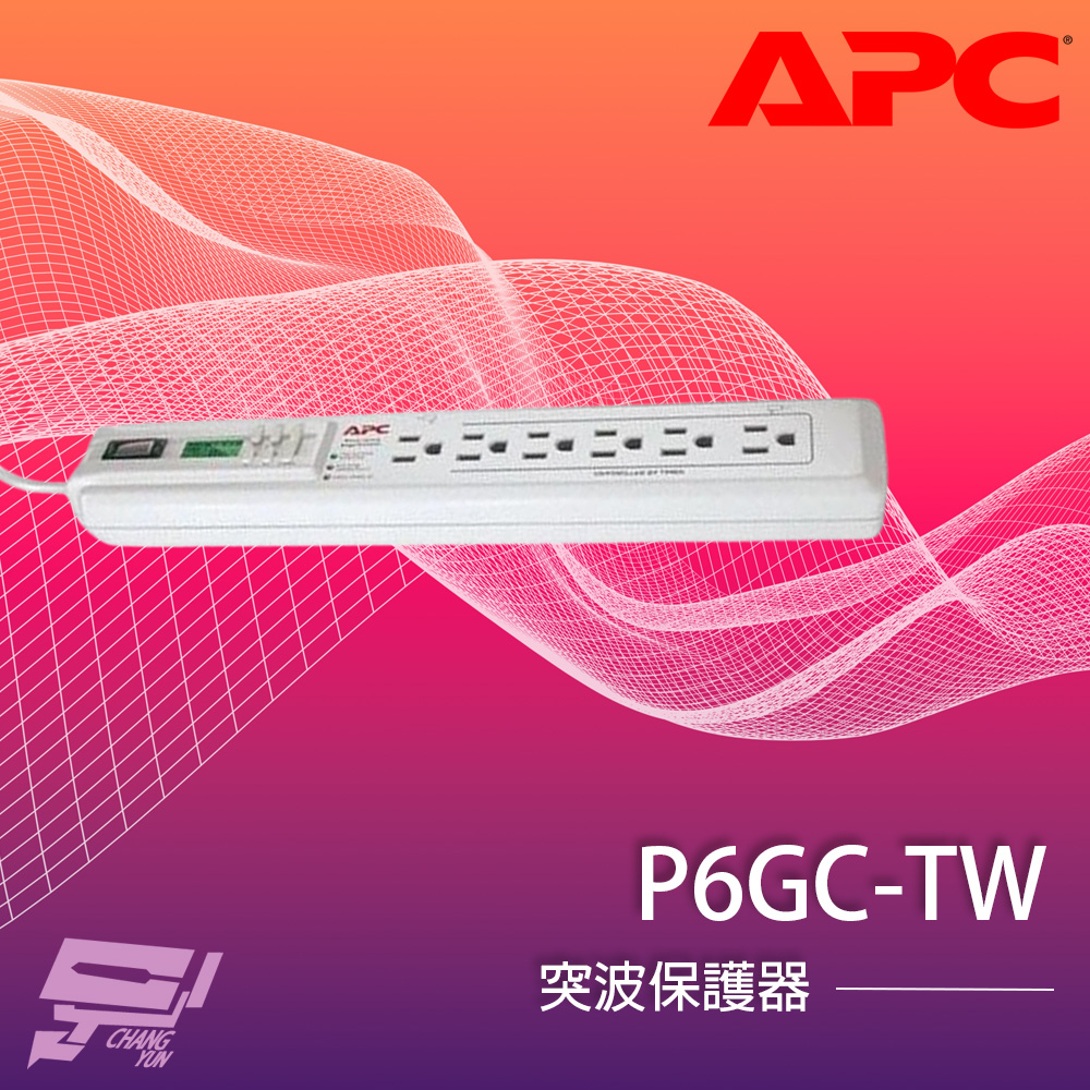 昌運監視器 APC P6GC-TW 突波保護器 線長1M 主控插座設計 LCD計時器, , large