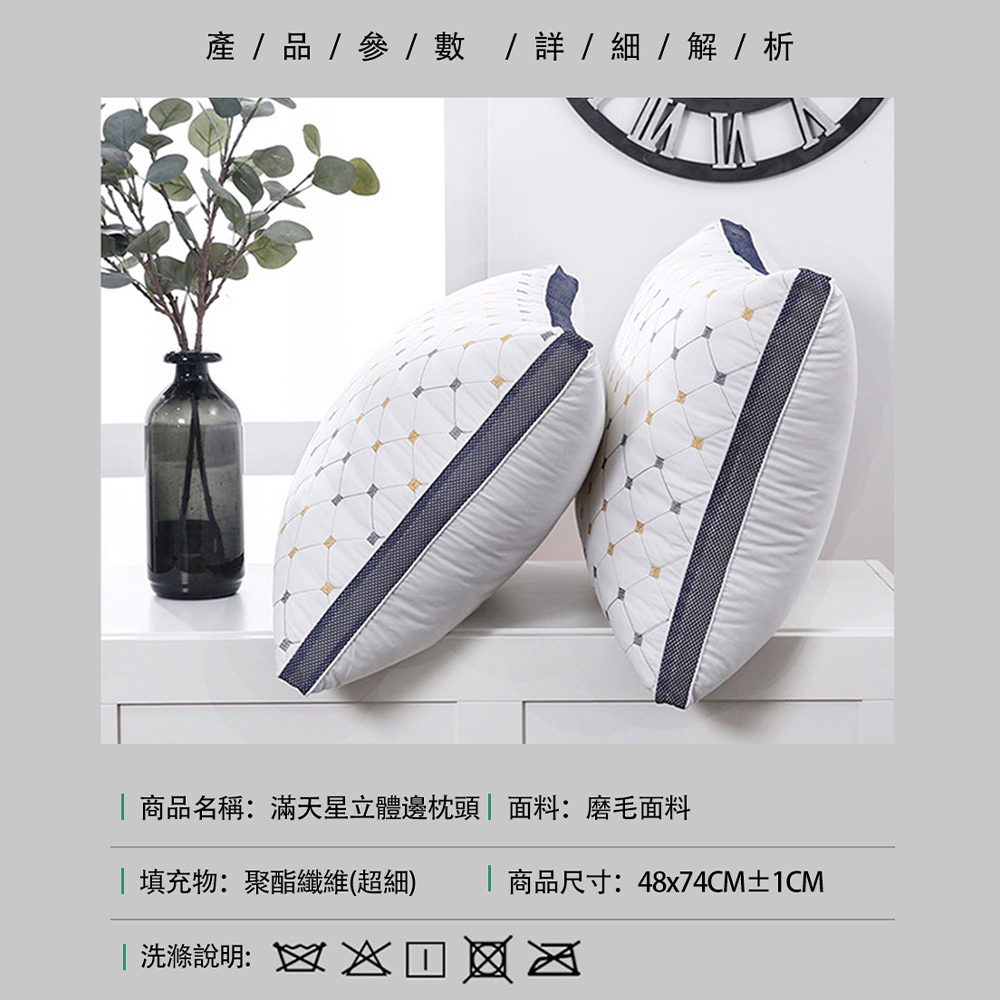【KLGO】滿天星立體邊枕/蓬鬆高彈、透氣不悶、貼合頸椎、護頸立體枕、柔順親膚、釋壓舒眠, , large