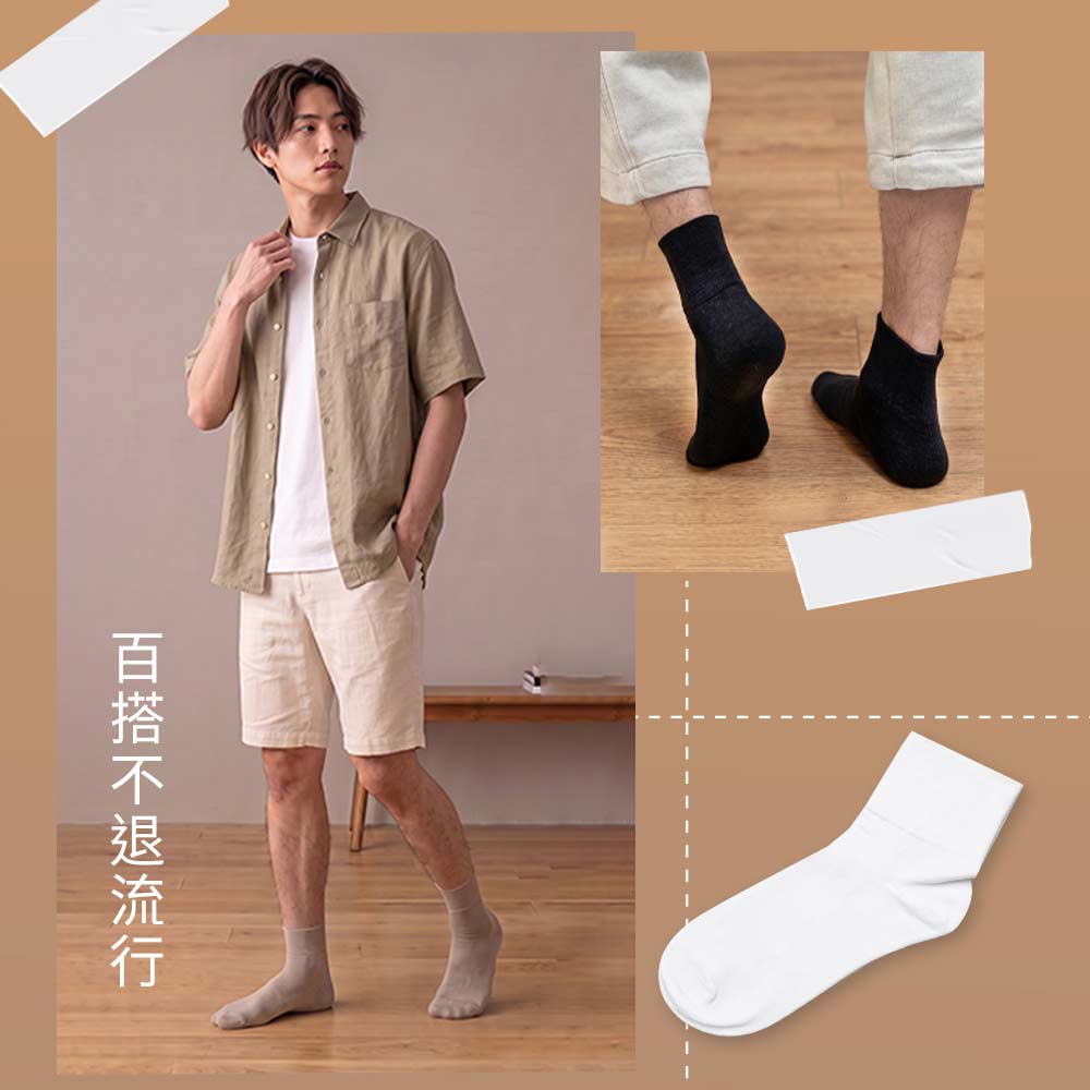 【BVD】6入組-無痕寬口直角1/2短襪(B672 日常穿搭 台灣製 男襪), , large