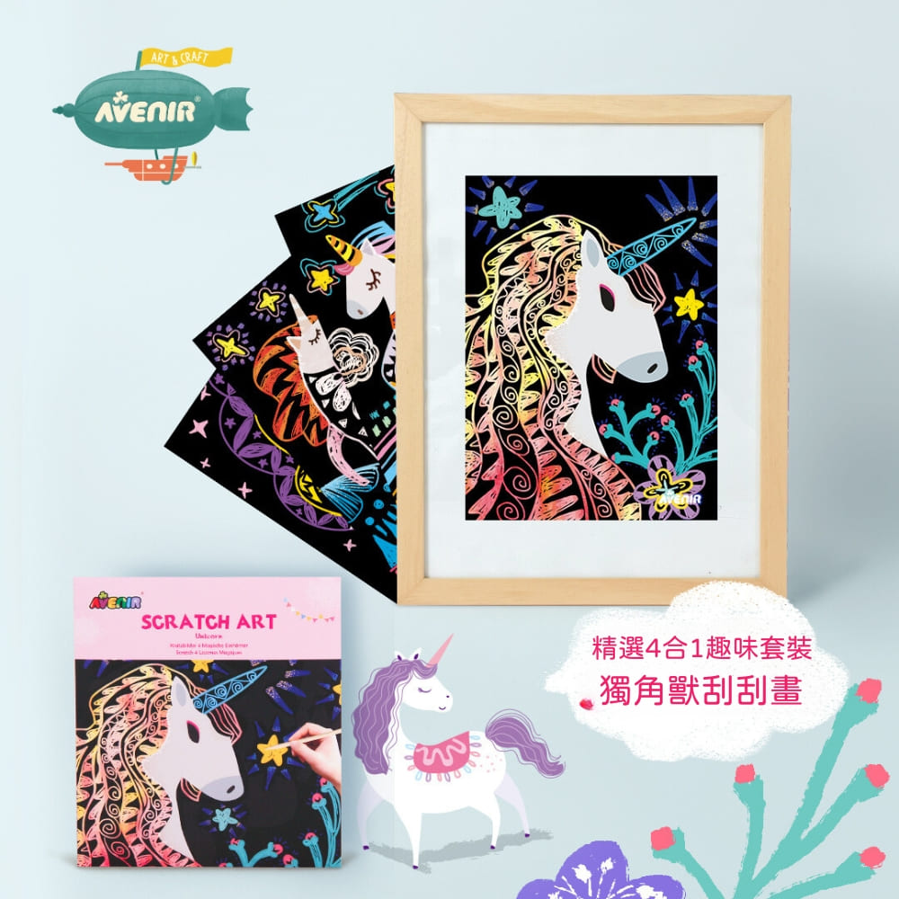 Avenir Kids - 4 in 1 Unicorn Craft Kit - Make 9 Amazing Unicorn Projects, , large