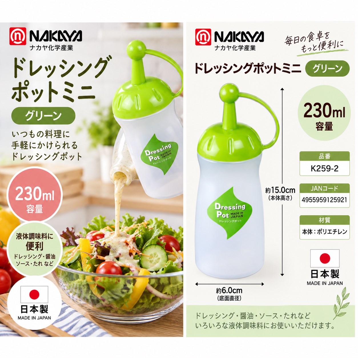 【HIYASU日安工坊】按壓蓋醬料瓶 230ml 綠色, , large
