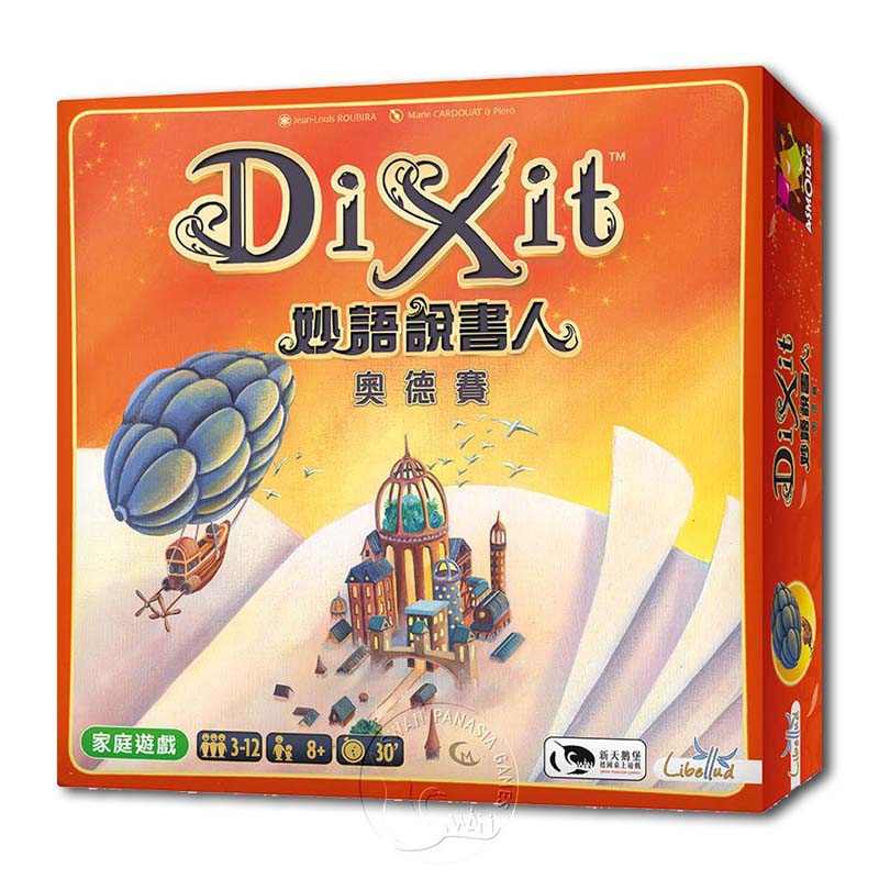 桌遊_Dixit 妙語說書人, , large