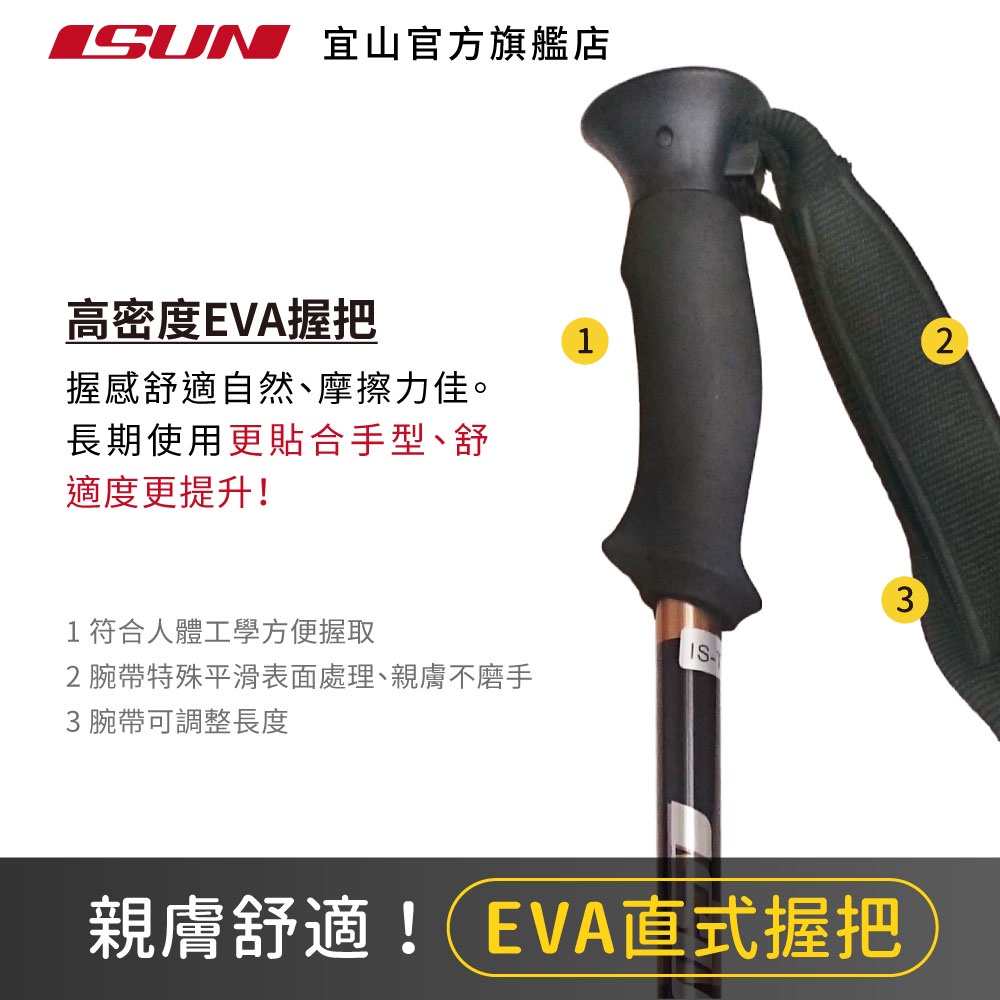 【ISUN】7075避震三節登山杖 Mountrail 2色任選｜高密度EVA握把 7075航太級鋁合金 附腳墊及擋泥板, , large