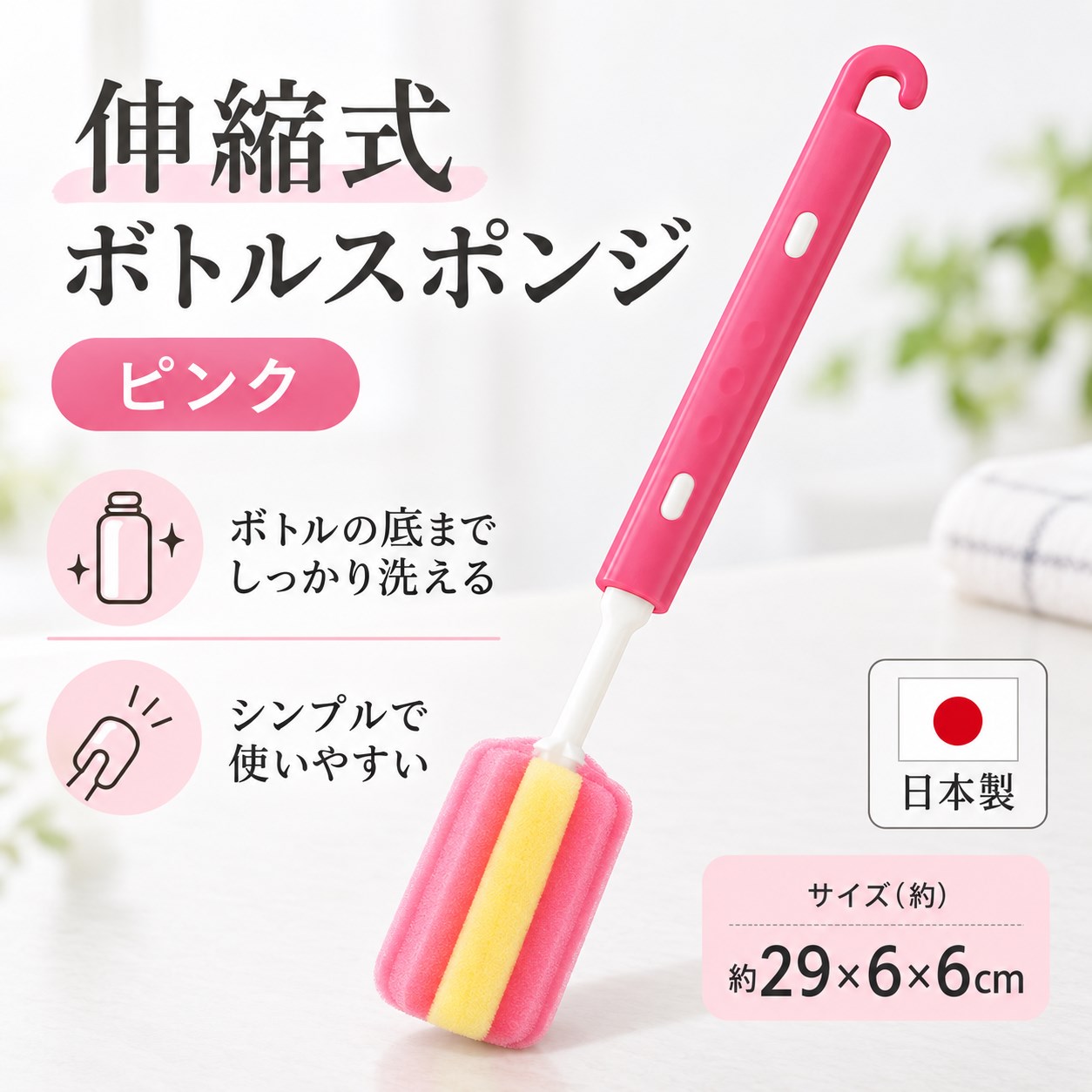 【HIYASU日安工坊】伸縮式寶特瓶海綿刷 粉色, , large