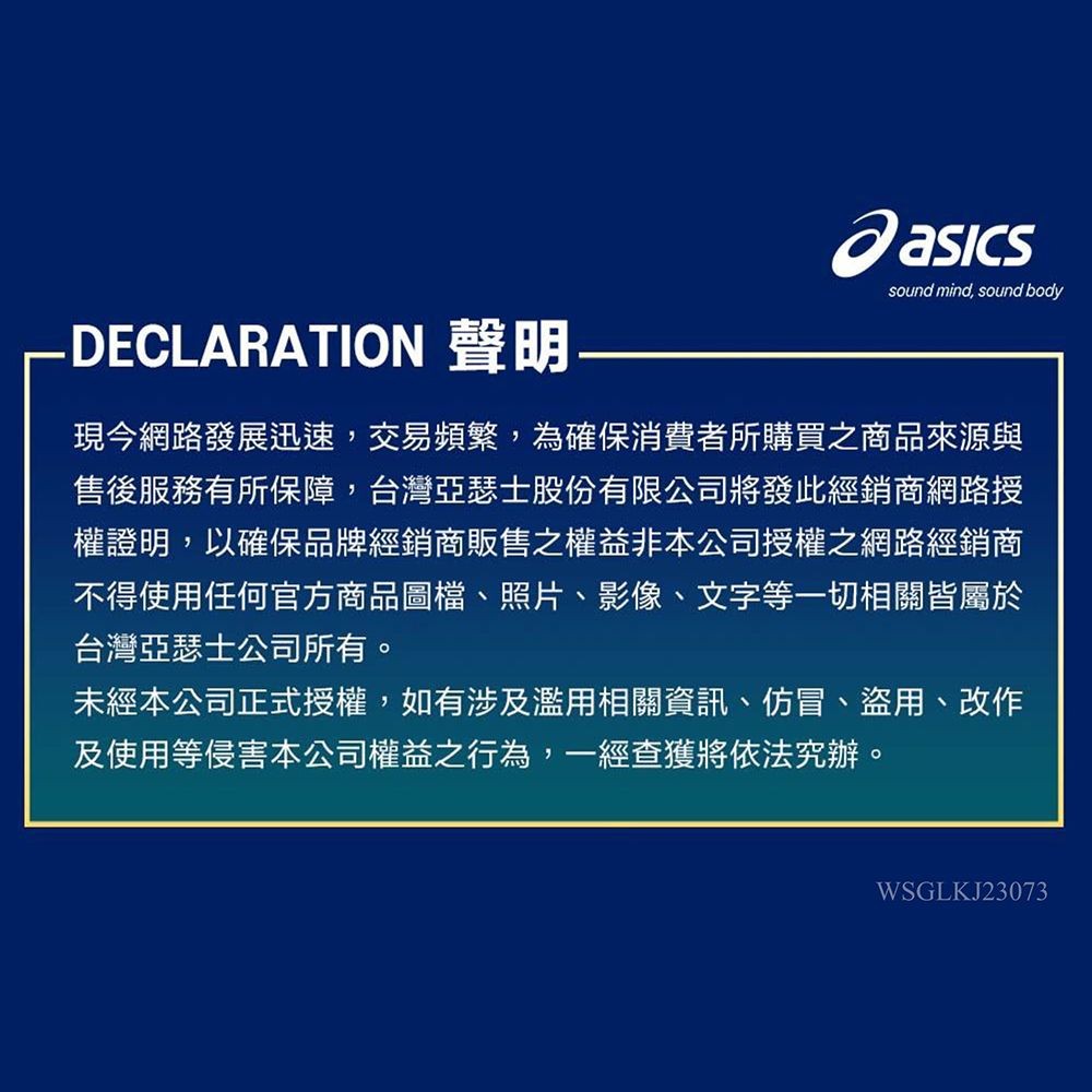 [Kixpress] Asics Glide Nova Ff 3 男 籃球鞋 穩定 支撐 緩震 米 藍 [1063A103-100], , large