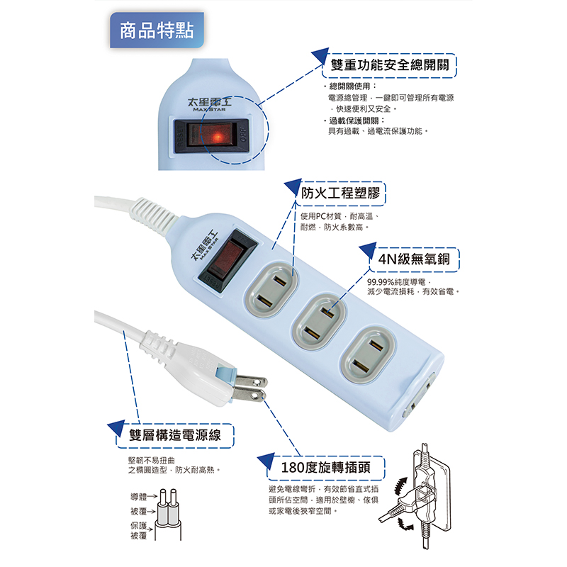 太星電工彩色安全一開四插延長線/2P, , large