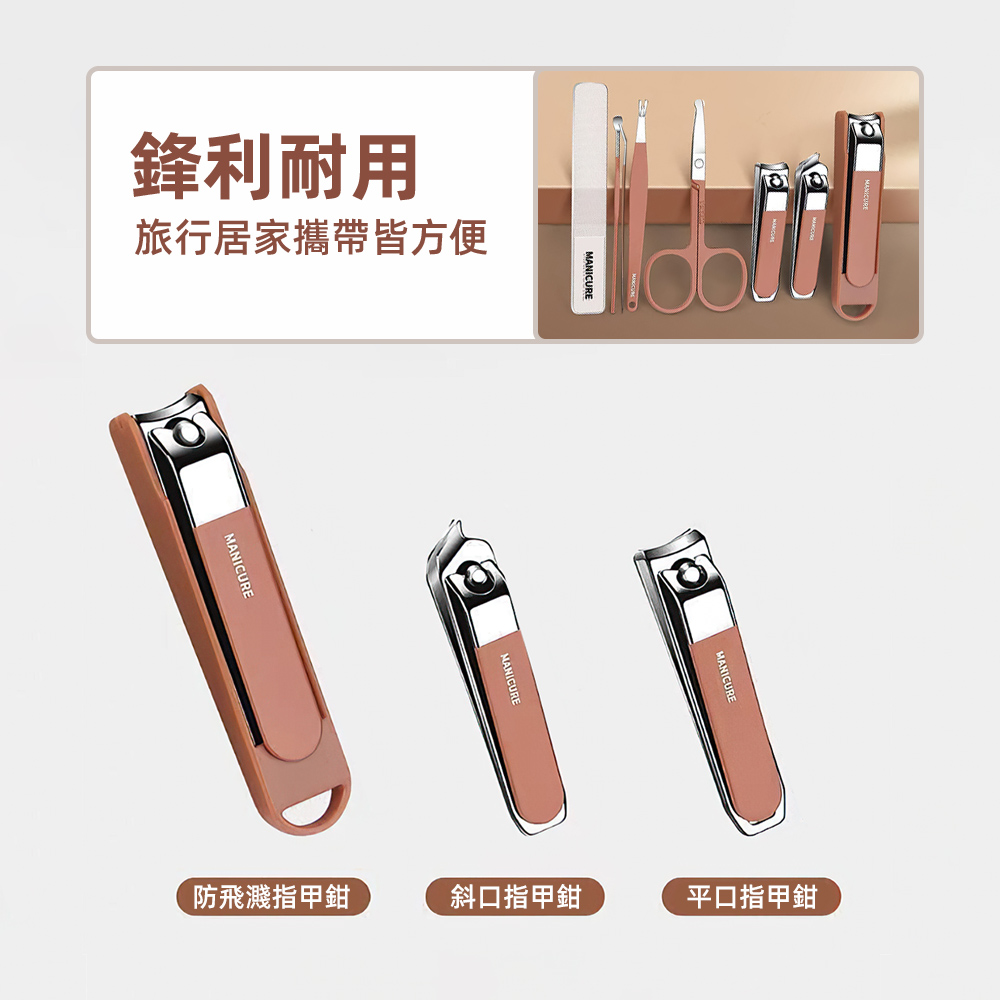 【上手家居】修護指甲剪8件套組-咖啡色(指甲剪套組/指甲刀/腳指甲剪/斜口指甲剪), , large