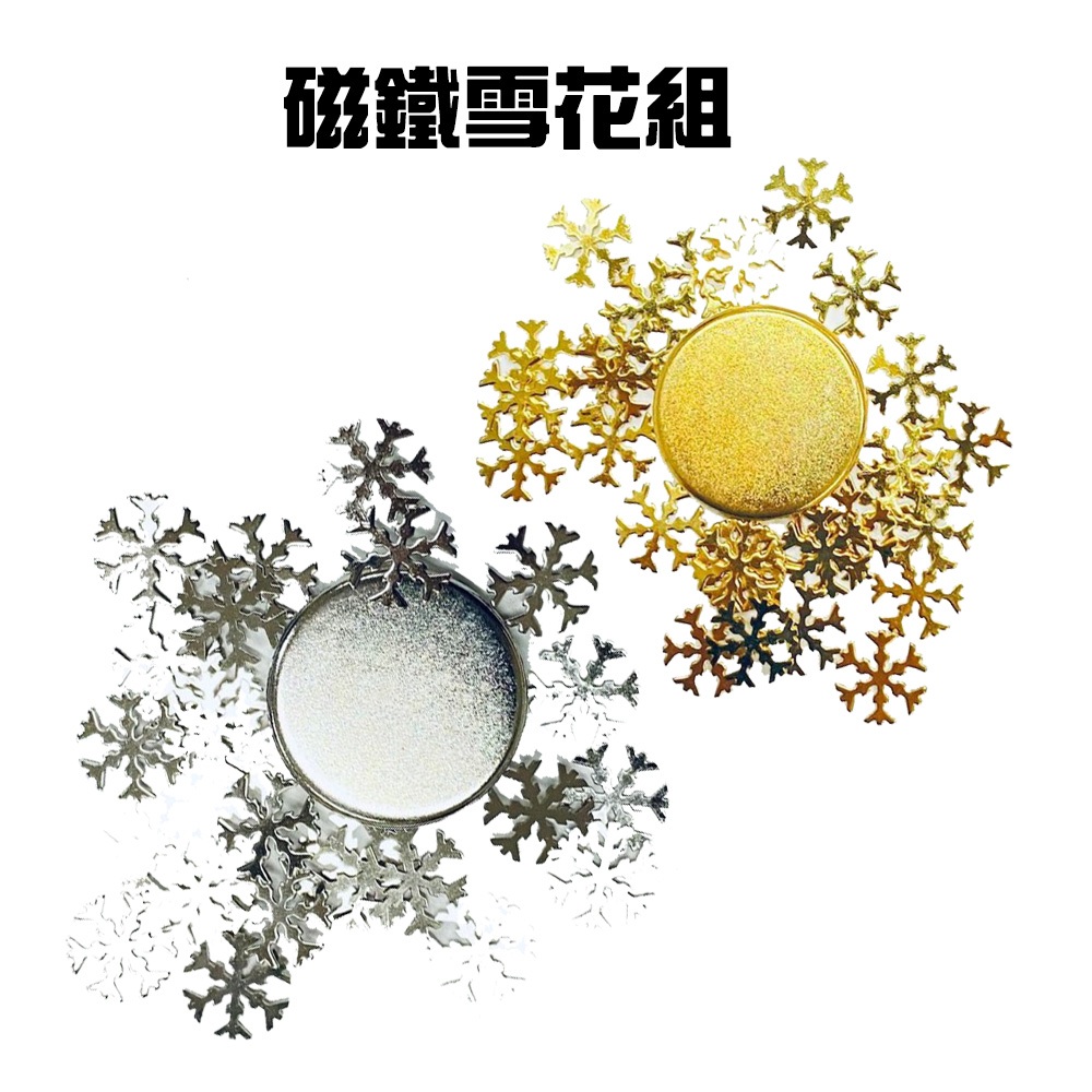 GS MALL 台灣製造 一包120入 磁鐵雪花 聖誕裝飾雪花 聖誕雪花 磁鐵雪花貼 聖誕節窗貼 雪花窗貼 雪花壁貼, , large