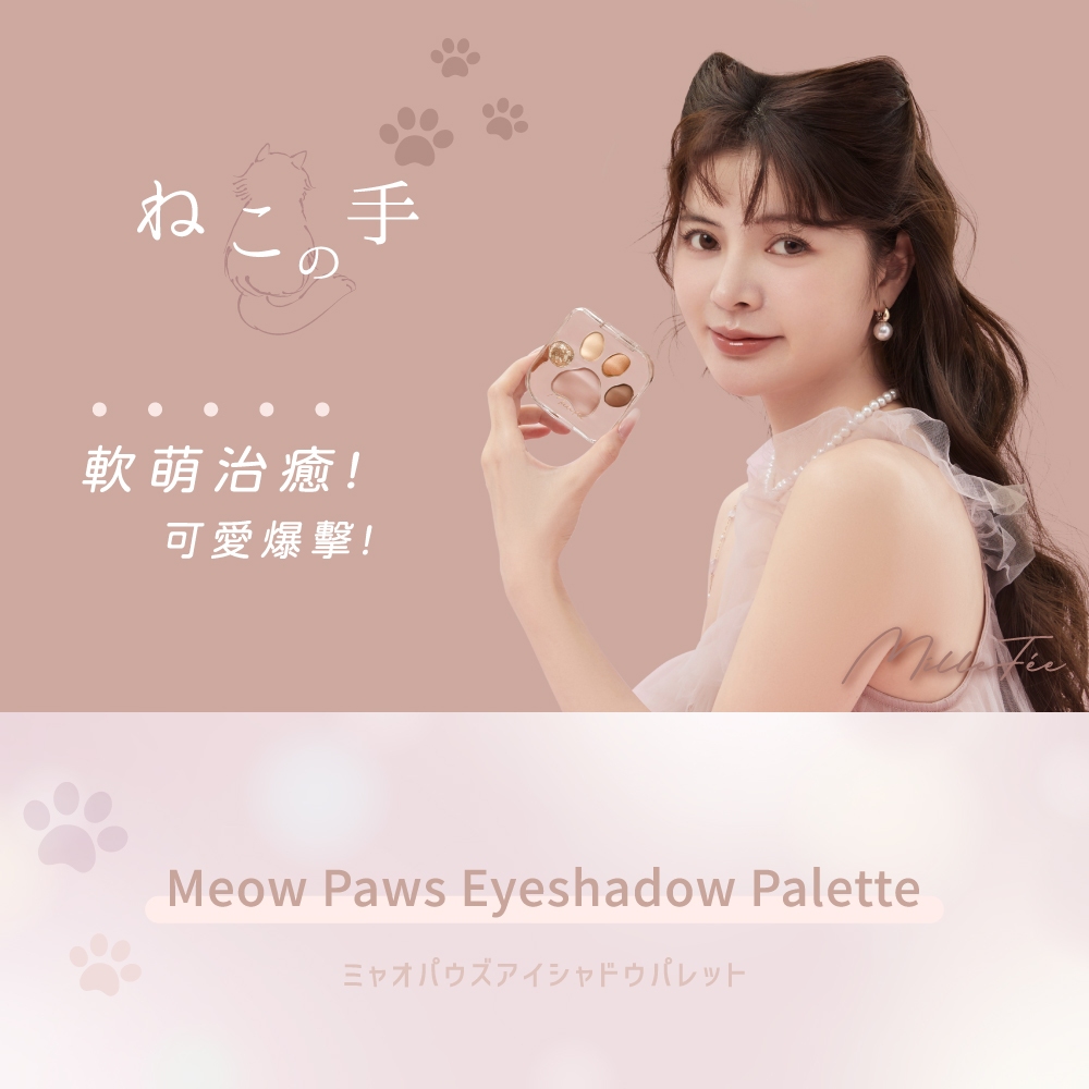 【千康購物網】MilleF&eacute;e 喵爪眼影盤-02恣意波斯, , large