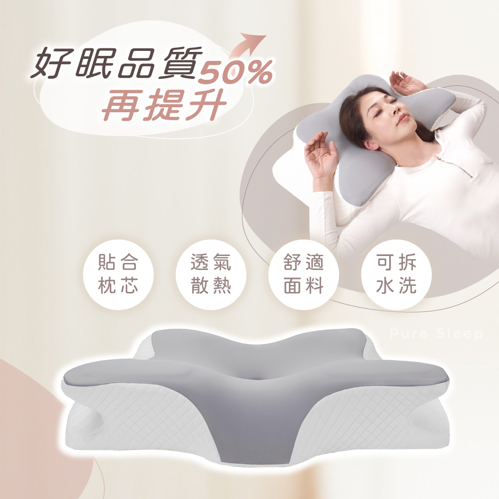 [ Pure Sleep純好眠 ] 蝶翼釋壓枕芯-枕套, , large