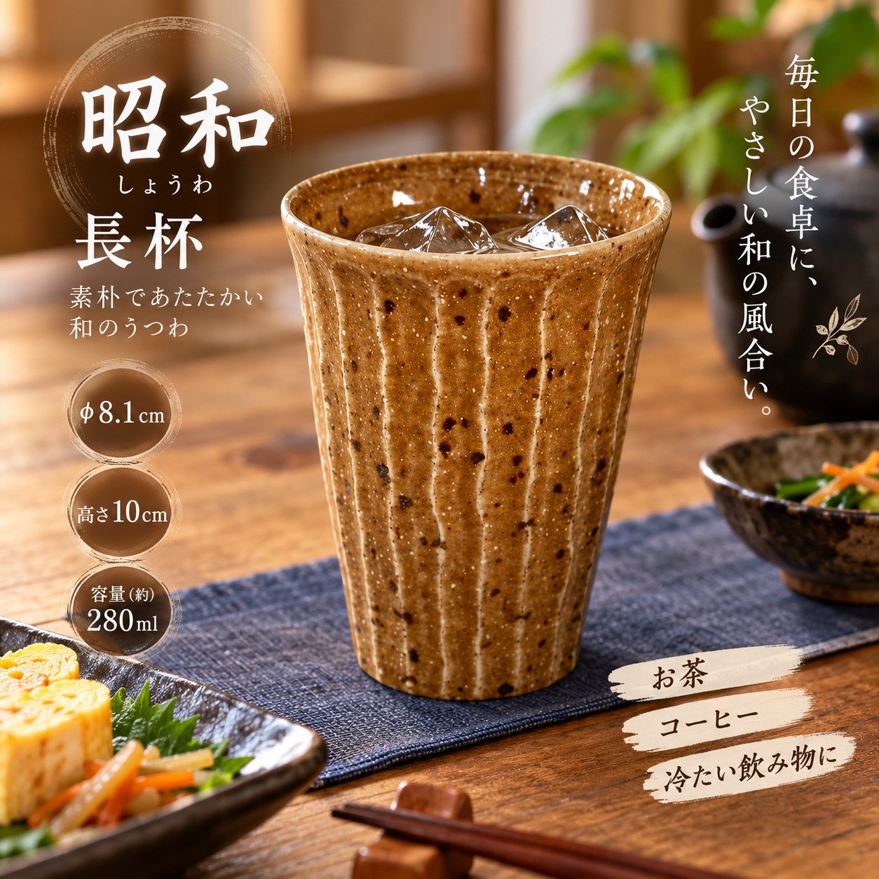 【HIYASU日安工坊】2.8 長杯 昭和 (3), , large