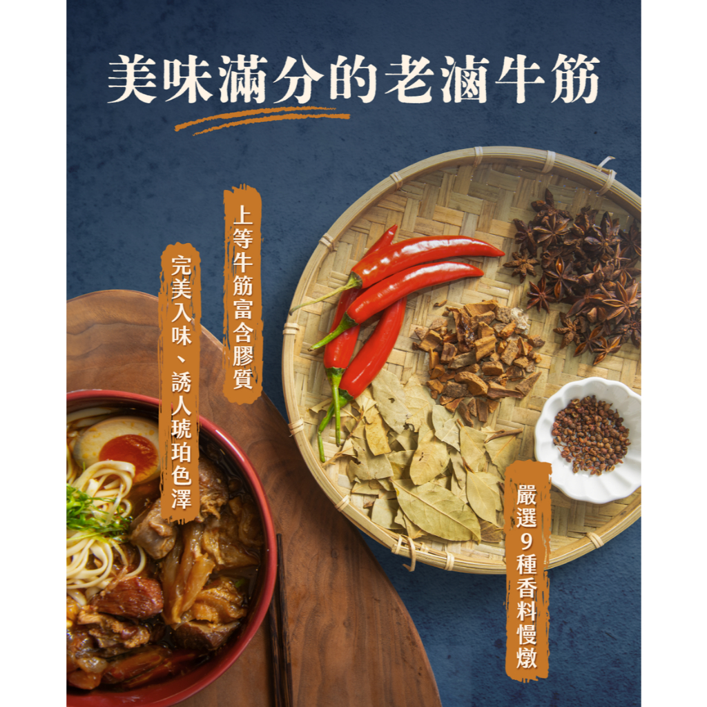 【全國麗園】老滷牛筋300g 香滷牛筋 下酒菜 開胃菜 滷味 小菜 熟食 加熱即食 料理包 冷凍調理包 冷凍食品, , large
