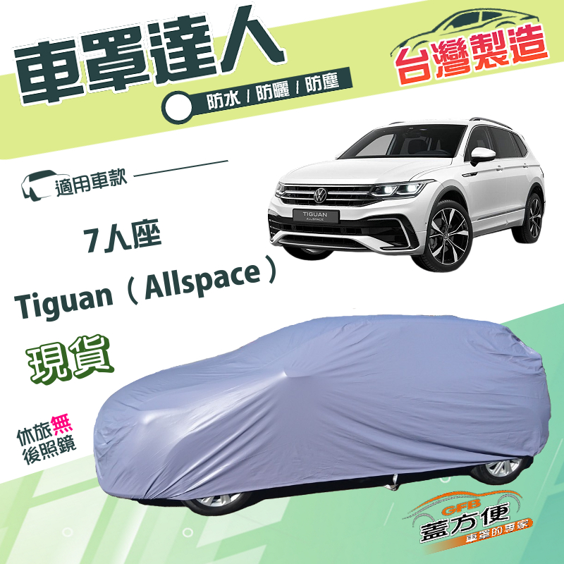 CAR COVER, , large