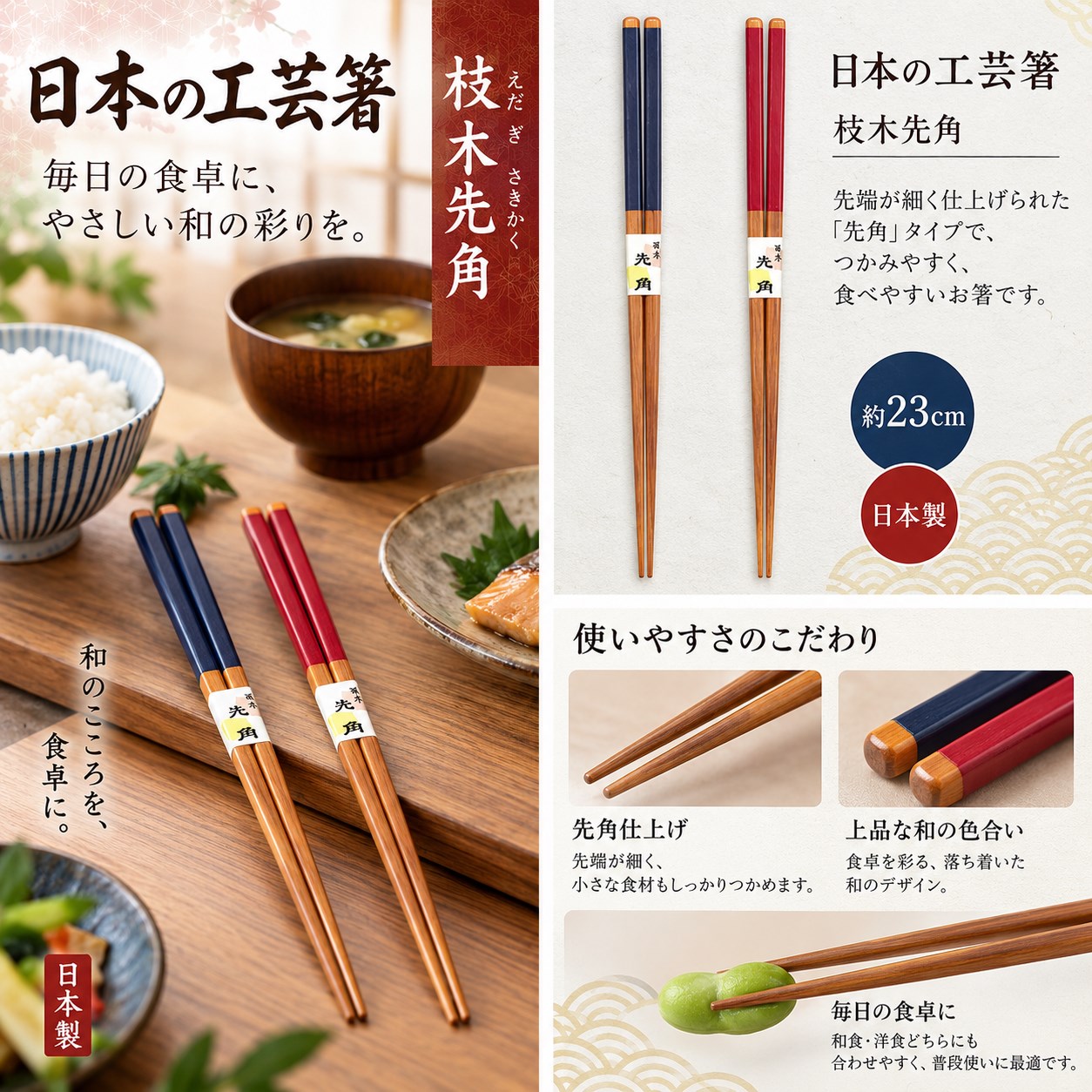 【HIYASU日安工坊】日本工藝箸-枝木先角, , large