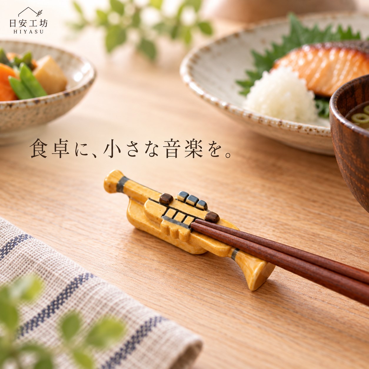 【HIYASU日安工坊】日式筷架 喇叭, , large