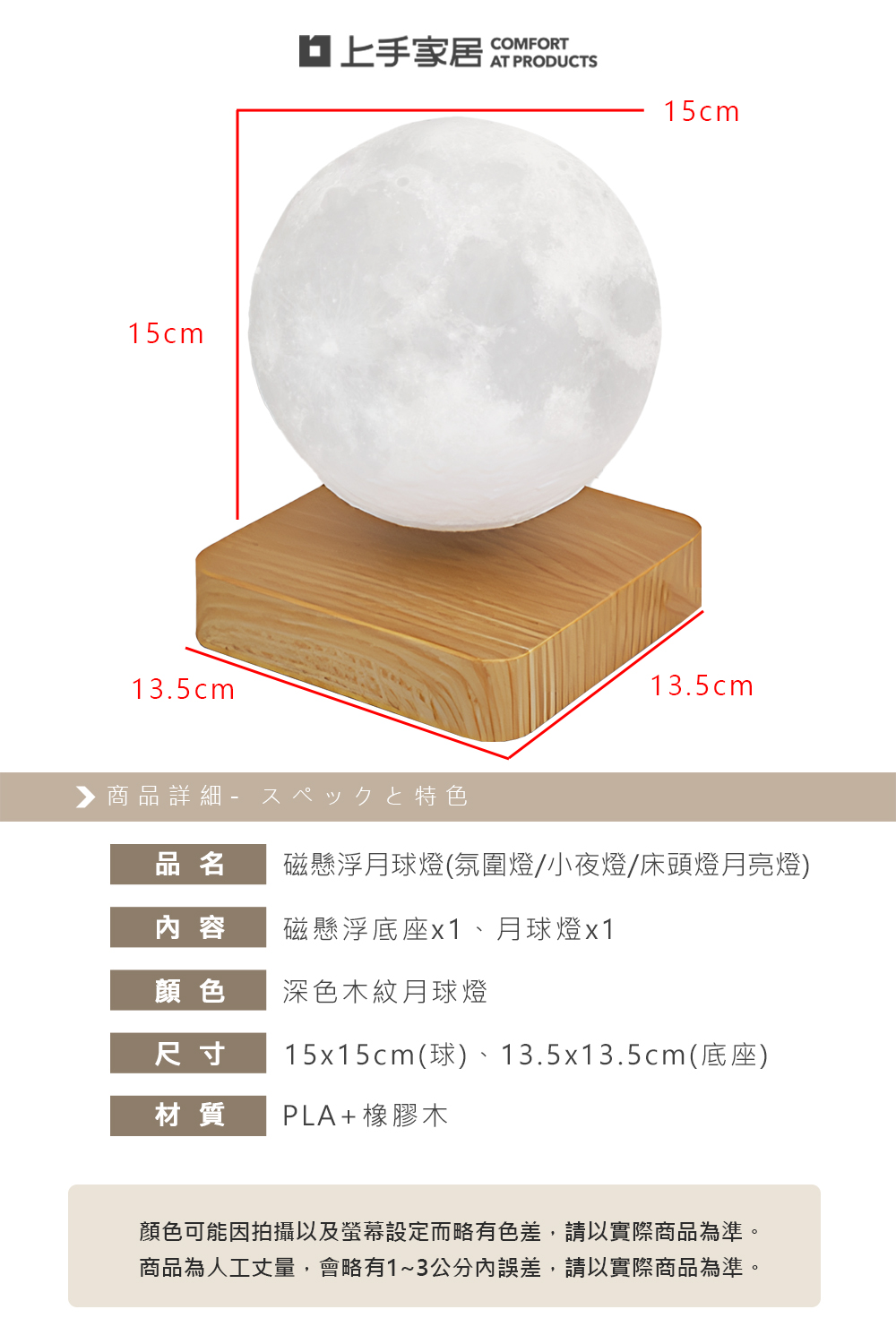 【上手家居】磁懸浮月球燈 深色木紋月球( 氣氛燈/小夜燈/月亮燈/懸浮燈/月球夜燈/漂浮月球/漂浮小夜燈/交換禮物/生日禮物), , large