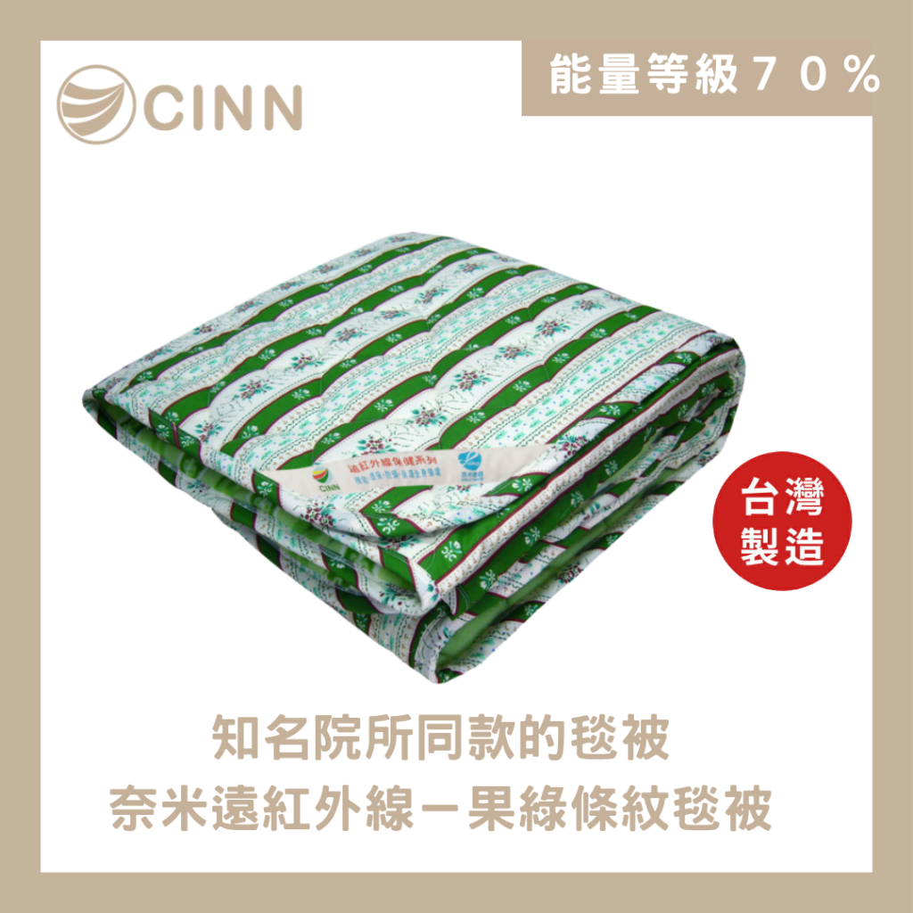 【CINN卓瑩光波】奈米遠紅外線四季毯被｜果綠條紋款｜5&times;6.2呎, , large