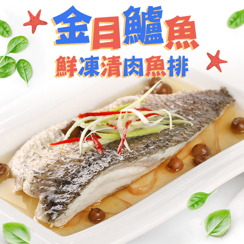 【愛上新鮮】金目鱸魚清肉排, , large