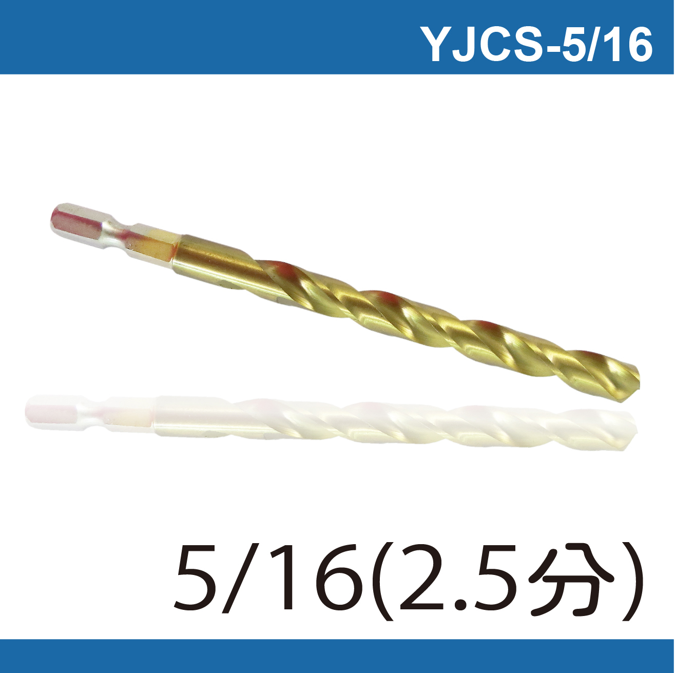 Hexagonal galvanized iron screwdriver bit - 5/16 (2.5 points/8mm), , large
