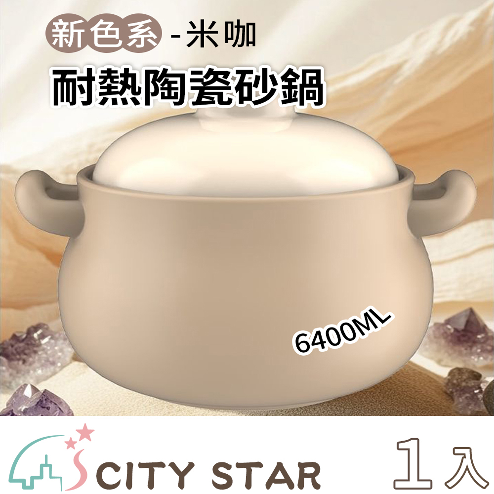 【CITY STAR】Large-capacity heat-resistant ceramic casserole - 6400ml, , large