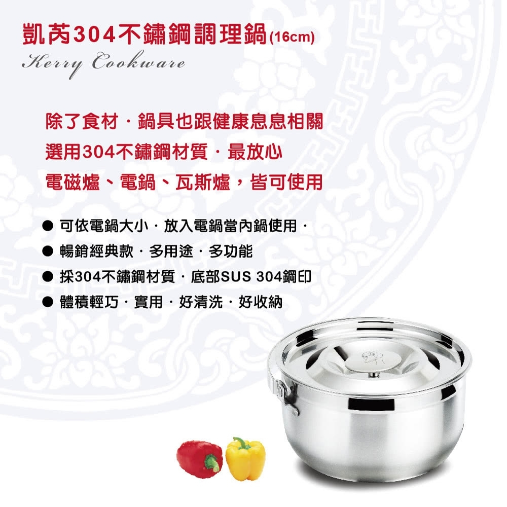 【美國MotherGoose鵝媽媽】304不鏽鋼 凱芮調理鍋/湯鍋16cm, , large