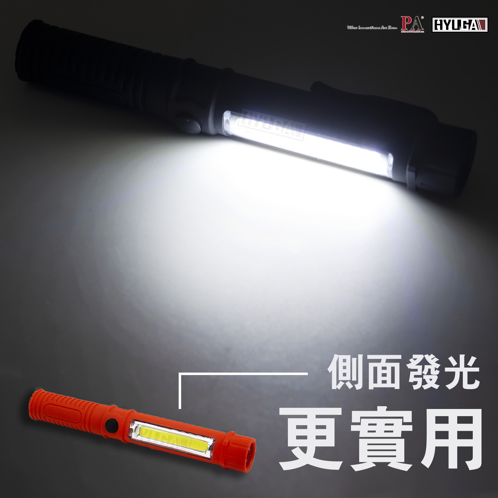 [HYUGA] 多功能LED手電筒 雙燈源設計, , large