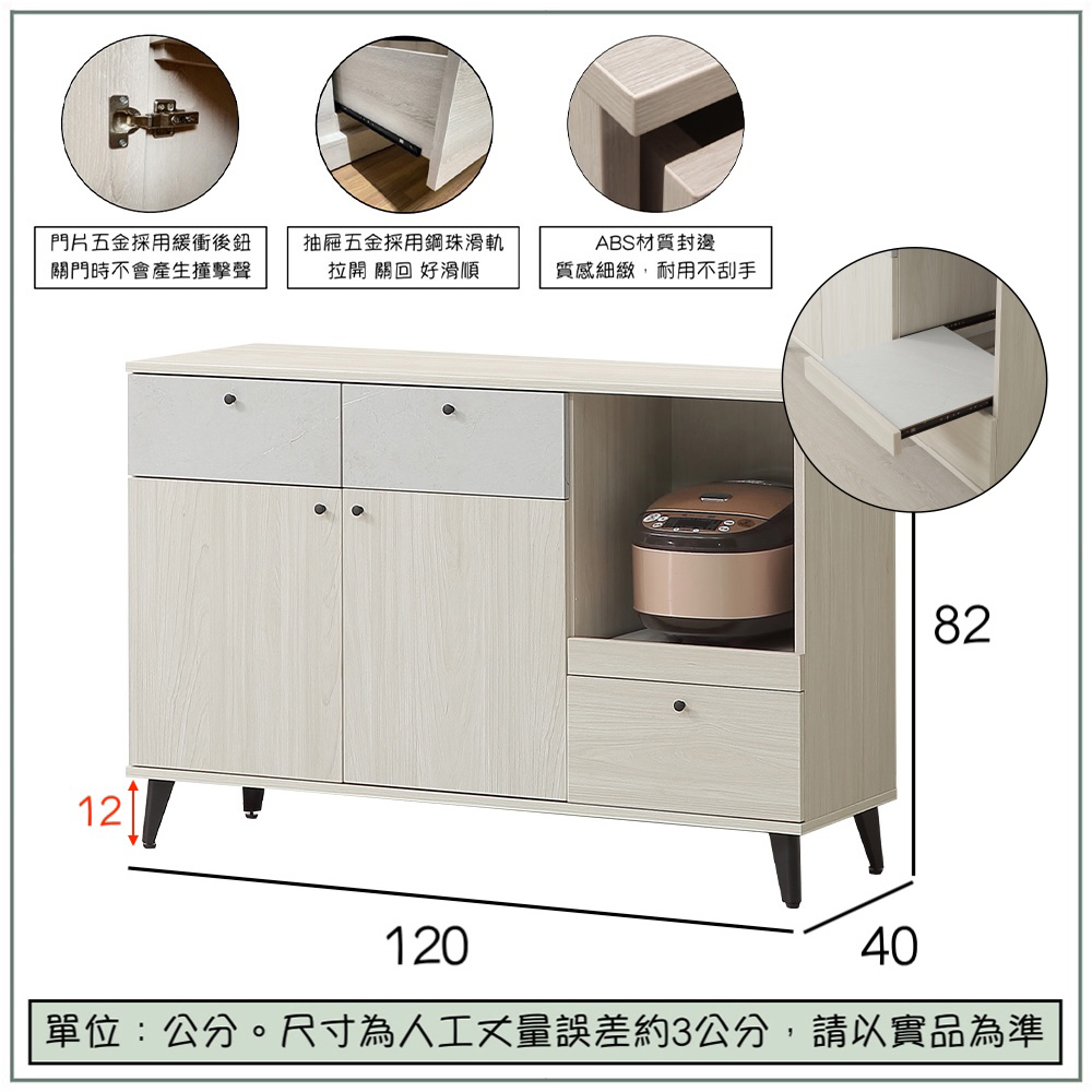 【唯熙傢俱】海頓白雲木4尺餐櫃, , large